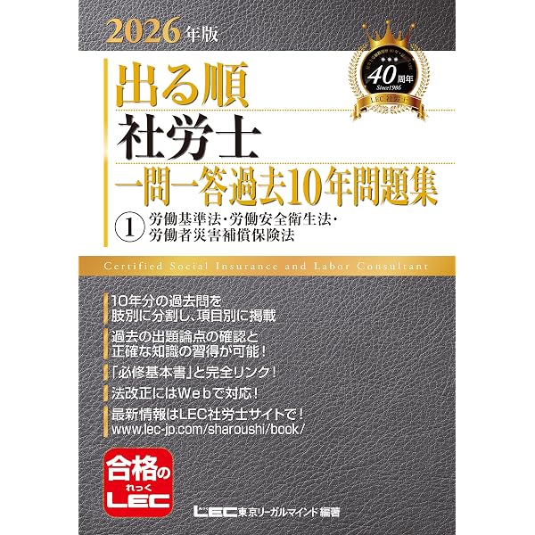 Amazon.co.jp: 2026年版 出る順社労士 選択式徹底対策問題集 2026年版